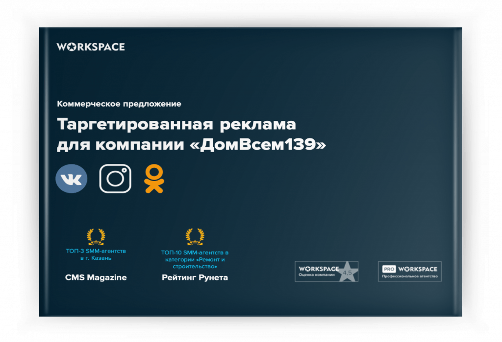 Коммерческое